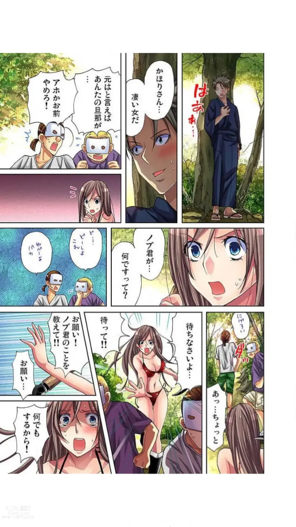 Page 86 of manga Sadogashima ~ Choukyou Muhou Chitai Full Color