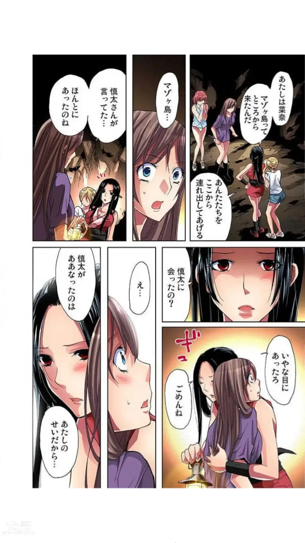 Page 99 of manga Sadogashima ~ Choukyou Muhou Chitai Full Color