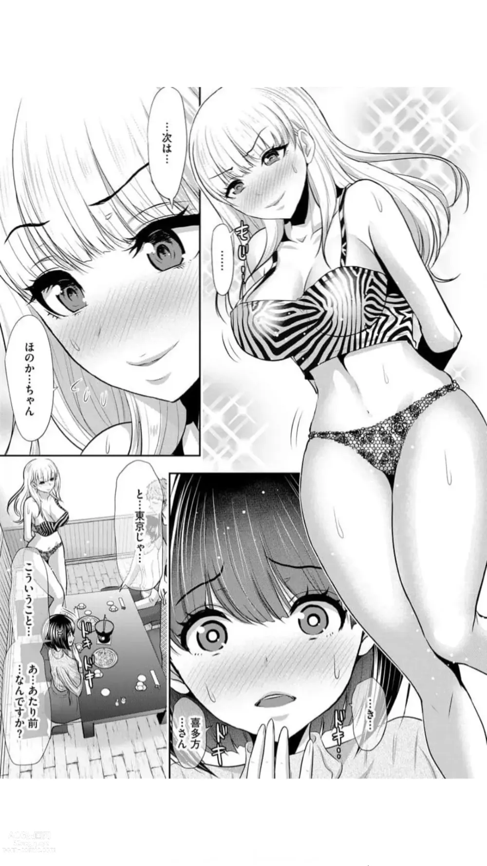 Page 14 of manga Boku no Hou ga Saki ni Suki datta Ko ga Kouhai no Charao ni Nakadashi Sare Makuru 7-kakan