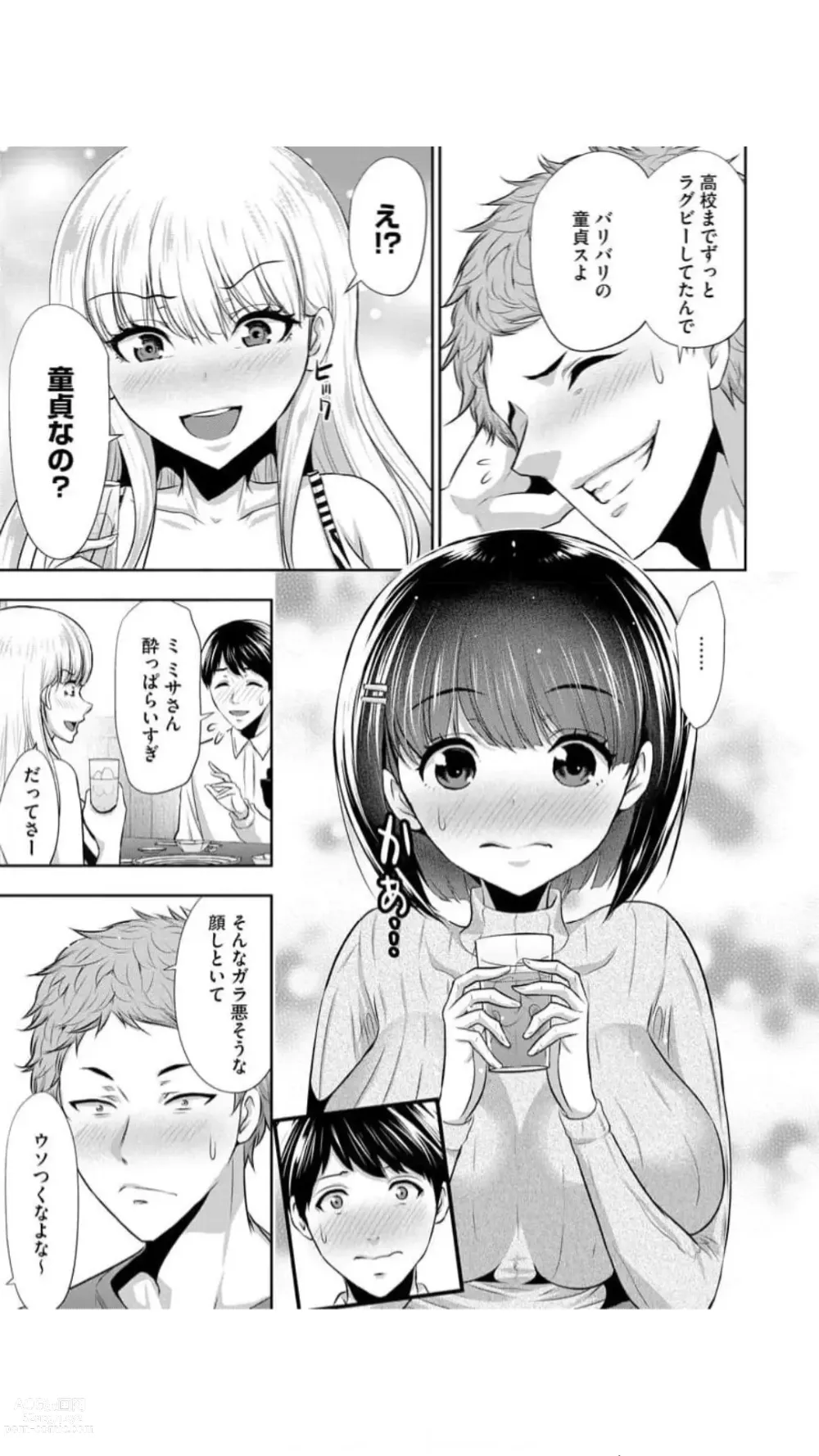 Page 8 of manga Boku no Hou ga Saki ni Suki datta Ko ga Kouhai no Charao ni Nakadashi Sare Makuru 7-kakan