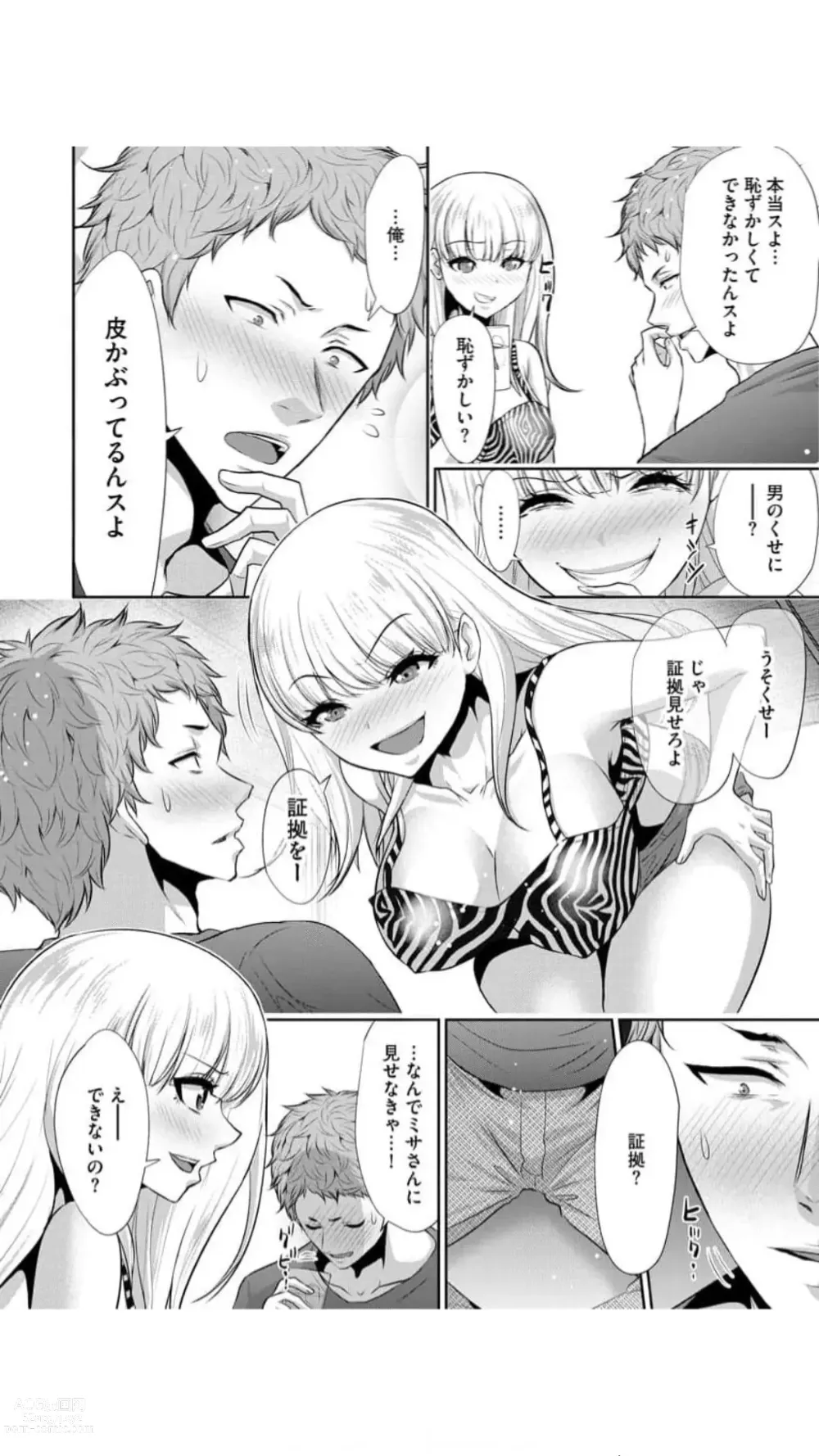Page 9 of manga Boku no Hou ga Saki ni Suki datta Ko ga Kouhai no Charao ni Nakadashi Sare Makuru 7-kakan