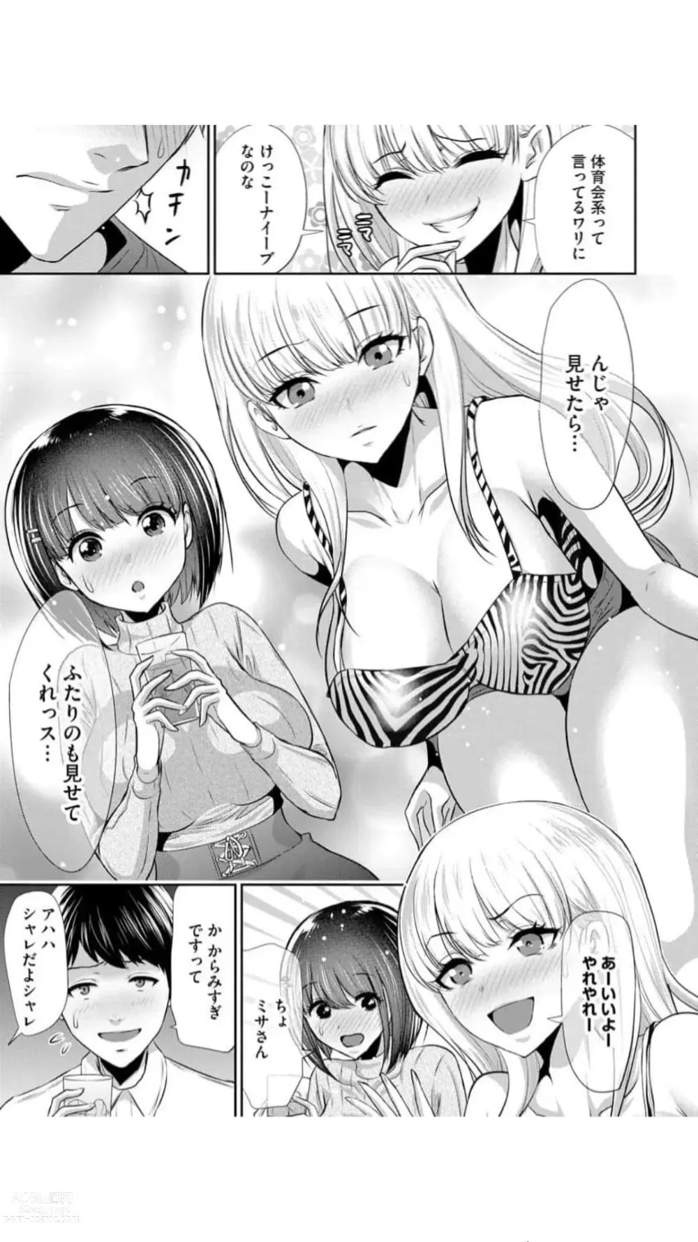 Page 10 of manga Boku no Hou ga Saki ni Suki datta Ko ga Kouhai no Charao ni Nakadashi Sare Makuru 7-kakan