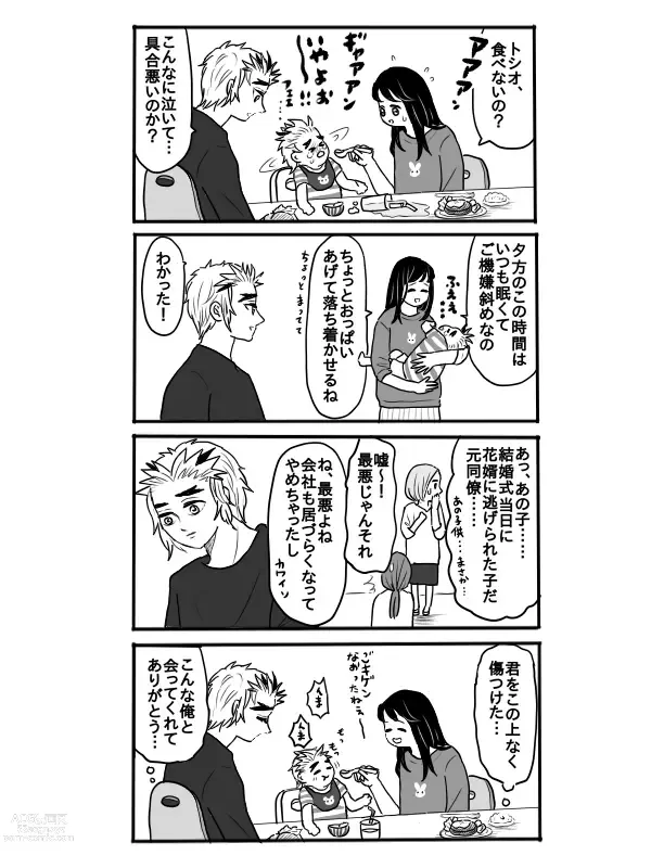 Page 13 of doujinshi Rengoku-san ni Kekkonshiki-ba Kara Nige Rarete mu Ichirou-kun ni Iyasa Reru Ohanashi