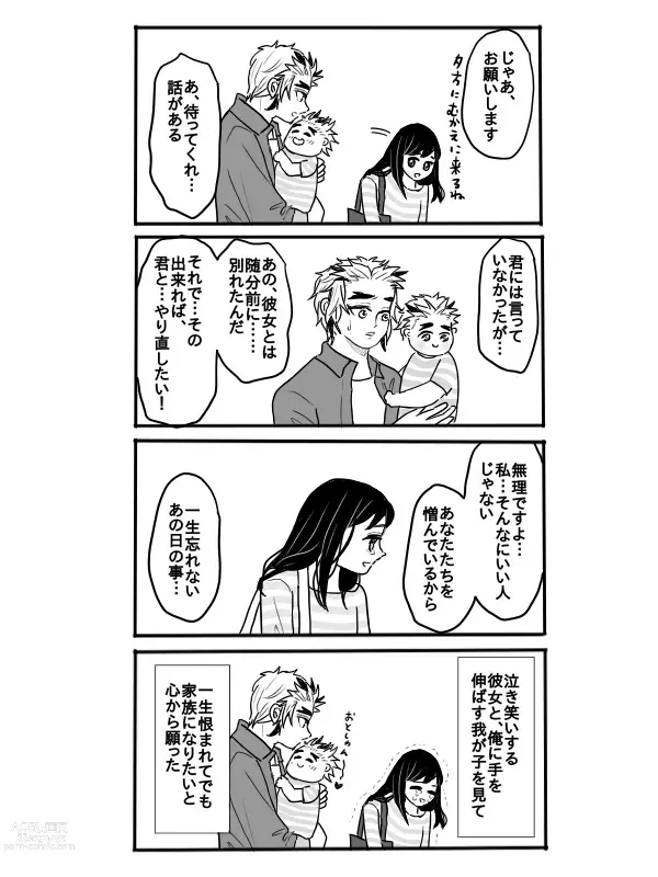 Page 16 of doujinshi Rengoku-san ni Kekkonshiki-ba Kara Nige Rarete mu Ichirou-kun ni Iyasa Reru Ohanashi