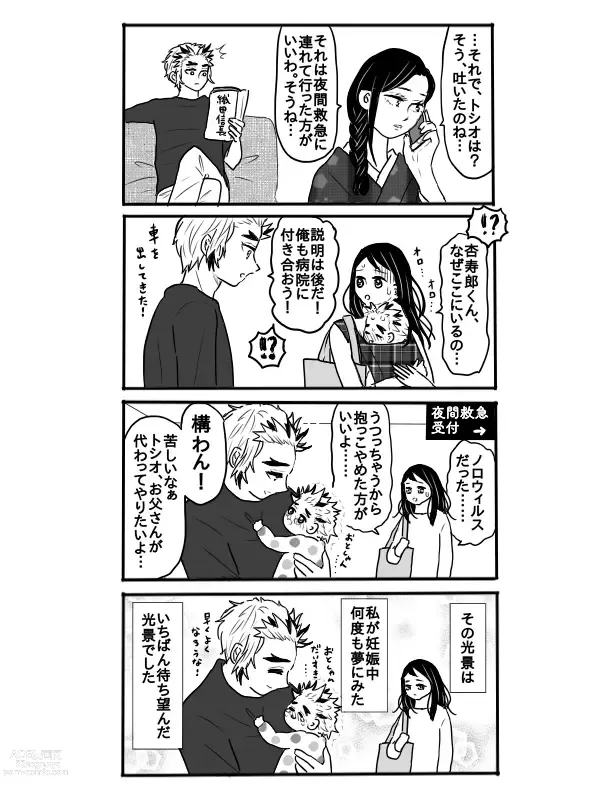 Page 18 of doujinshi Rengoku-san ni Kekkonshiki-ba Kara Nige Rarete mu Ichirou-kun ni Iyasa Reru Ohanashi