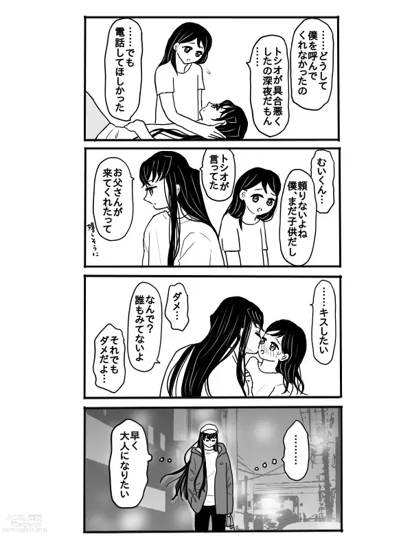 Page 19 of doujinshi Rengoku-san ni Kekkonshiki-ba Kara Nige Rarete mu Ichirou-kun ni Iyasa Reru Ohanashi