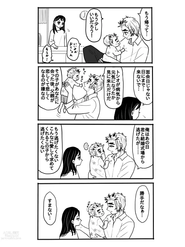 Page 20 of doujinshi Rengoku-san ni Kekkonshiki-ba Kara Nige Rarete mu Ichirou-kun ni Iyasa Reru Ohanashi