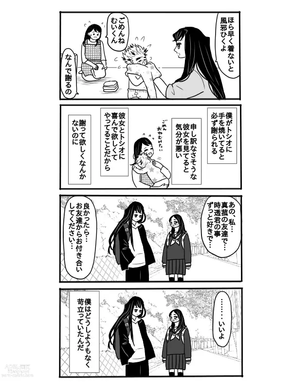 Page 21 of doujinshi Rengoku-san ni Kekkonshiki-ba Kara Nige Rarete mu Ichirou-kun ni Iyasa Reru Ohanashi