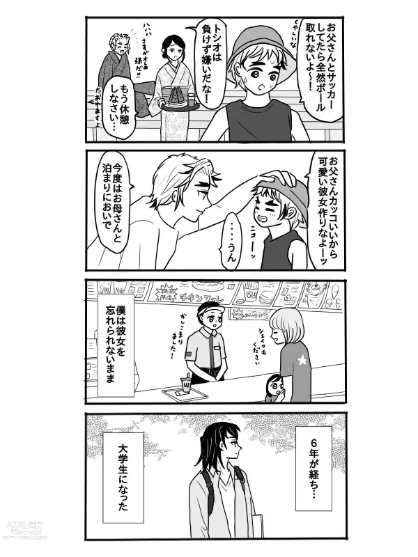 Page 23 of doujinshi Rengoku-san ni Kekkonshiki-ba Kara Nige Rarete mu Ichirou-kun ni Iyasa Reru Ohanashi