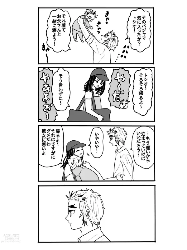Page 4 of doujinshi Rengoku-san ni Kekkonshiki-ba Kara Nige Rarete mu Ichirou-kun ni Iyasa Reru Ohanashi