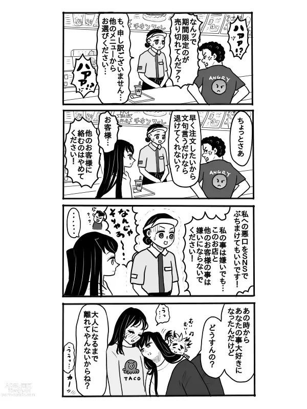 Page 6 of doujinshi Rengoku-san ni Kekkonshiki-ba Kara Nige Rarete mu Ichirou-kun ni Iyasa Reru Ohanashi