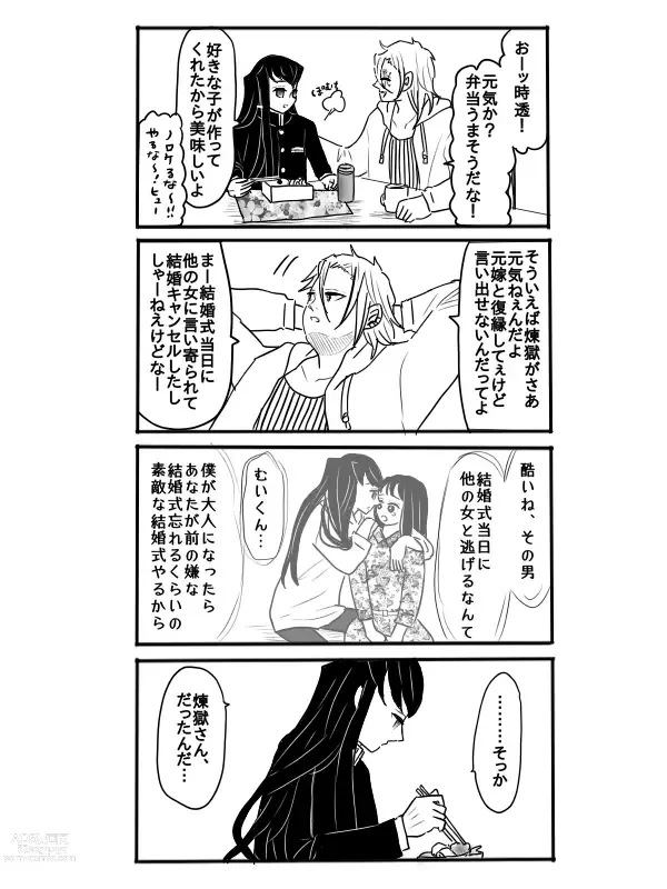Page 8 of doujinshi Rengoku-san ni Kekkonshiki-ba Kara Nige Rarete mu Ichirou-kun ni Iyasa Reru Ohanashi