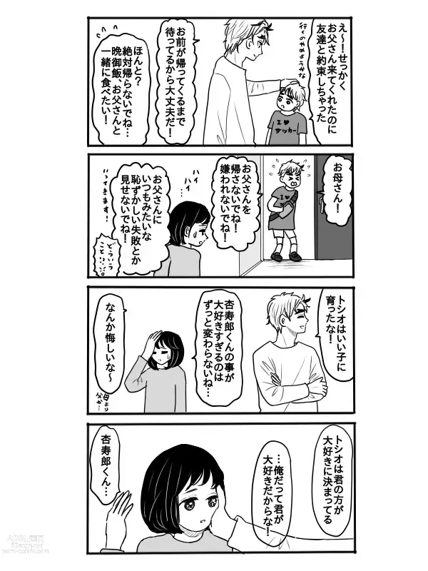 Page 2 of doujinshi Rengoku-san ni Kekkonshiki-ba Kara Nige Rarete mu Ichirou-kun ni Iyasa Reru Ohanashi