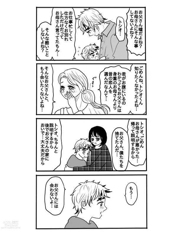 Page 12 of doujinshi Rengoku-san ni Kekkonshiki-ba Kara Nige Rarete mu Ichirou-kun ni Iyasa Reru Ohanashi