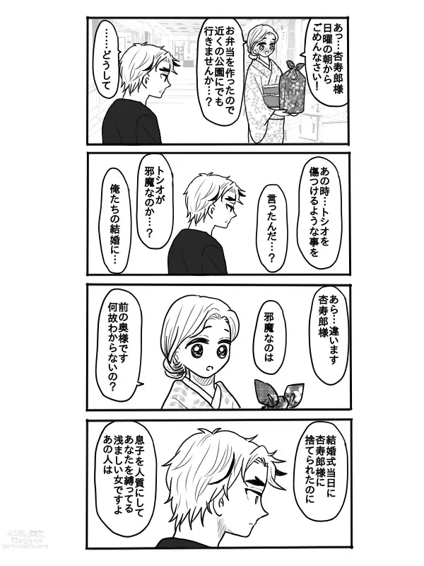 Page 15 of doujinshi Rengoku-san ni Kekkonshiki-ba Kara Nige Rarete mu Ichirou-kun ni Iyasa Reru Ohanashi