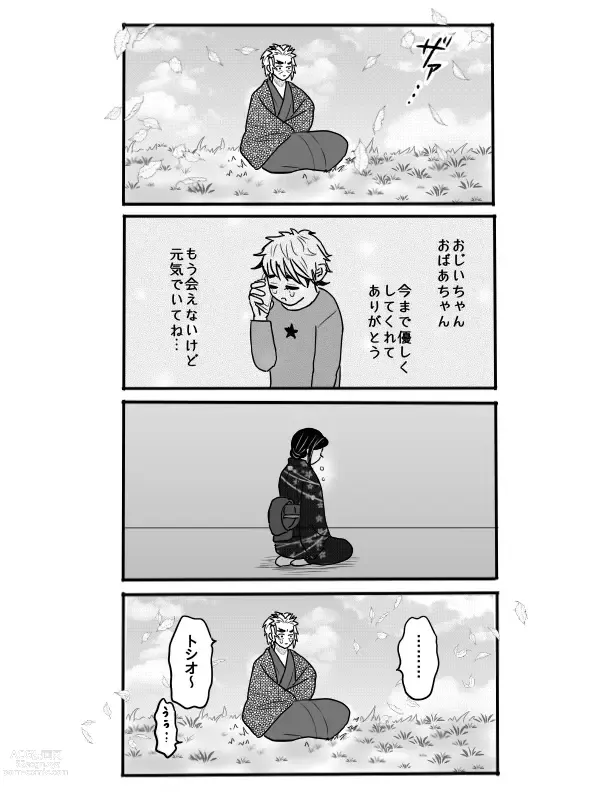 Page 16 of doujinshi Rengoku-san ni Kekkonshiki-ba Kara Nige Rarete mu Ichirou-kun ni Iyasa Reru Ohanashi