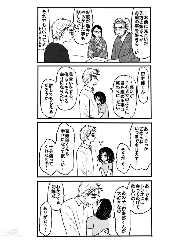 Page 6 of doujinshi Rengoku-san ni Kekkonshiki-ba Kara Nige Rarete mu Ichirou-kun ni Iyasa Reru Ohanashi