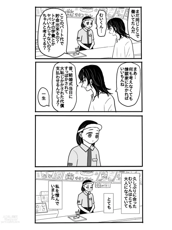 Page 8 of doujinshi Rengoku-san ni Kekkonshiki-ba Kara Nige Rarete mu Ichirou-kun ni Iyasa Reru Ohanashi