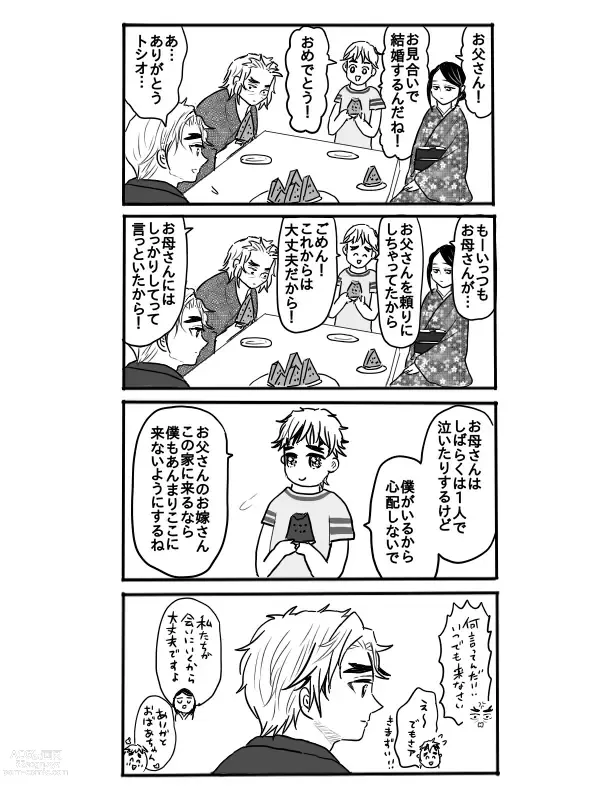 Page 9 of doujinshi Rengoku-san ni Kekkonshiki-ba Kara Nige Rarete mu Ichirou-kun ni Iyasa Reru Ohanashi