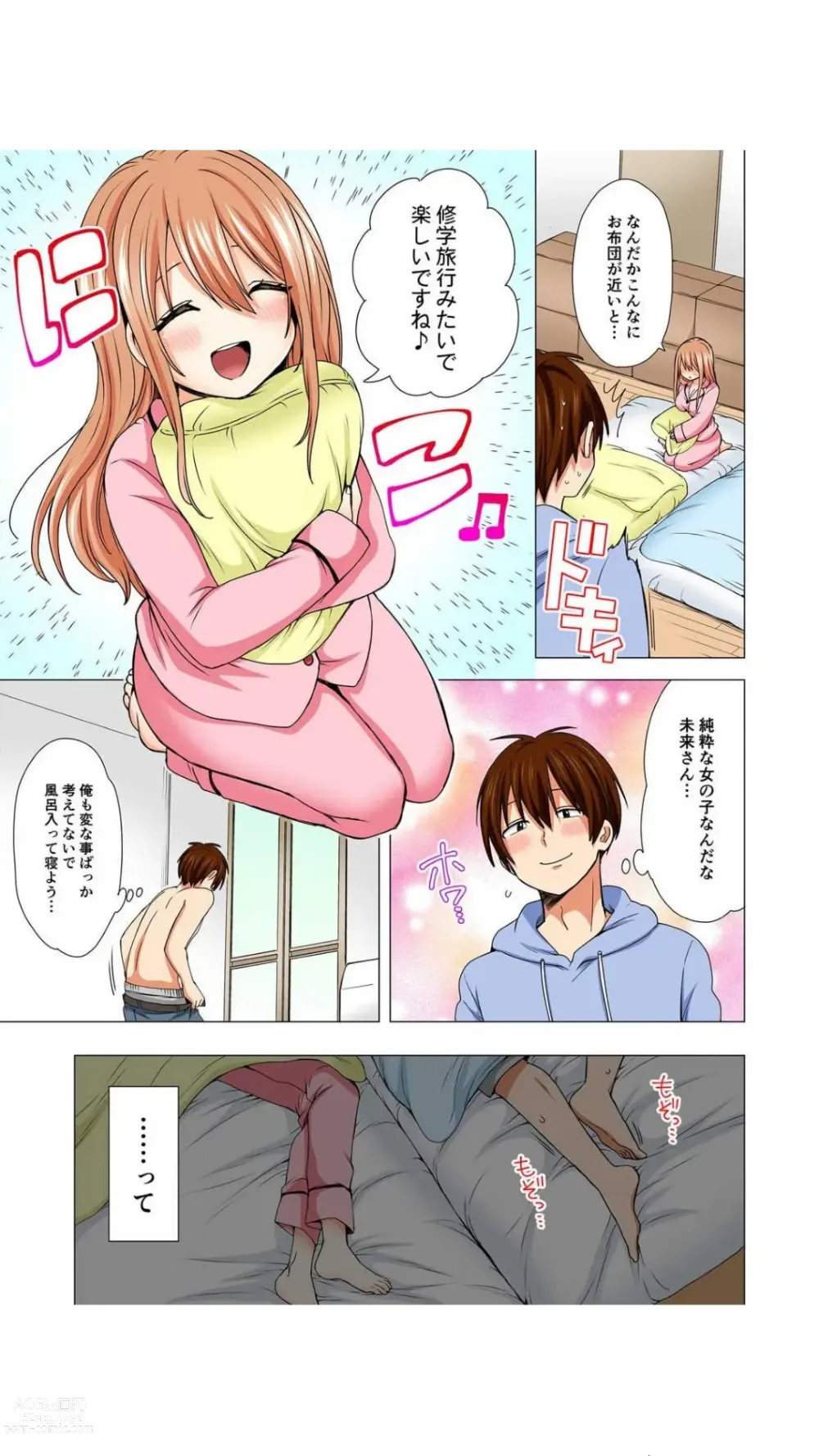 Page 15 of manga Peropero... Shite Ii yo? ~ Muboubi na Mucchiri JD to Zero Kyori Room Share Full Color