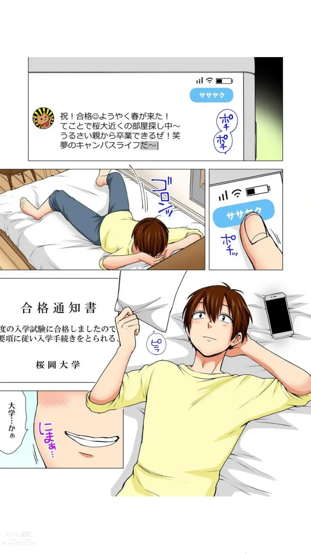 Page 3 of manga Peropero... Shite Ii yo? ~ Muboubi na Mucchiri JD to Zero Kyori Room Share Full Color