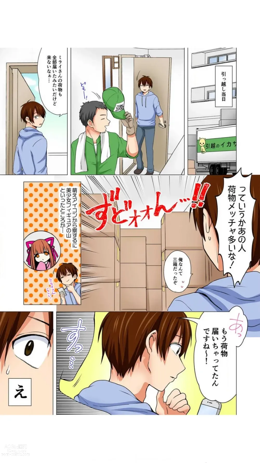 Page 5 of manga Peropero... Shite Ii yo? ~ Muboubi na Mucchiri JD to Zero Kyori Room Share Full Color
