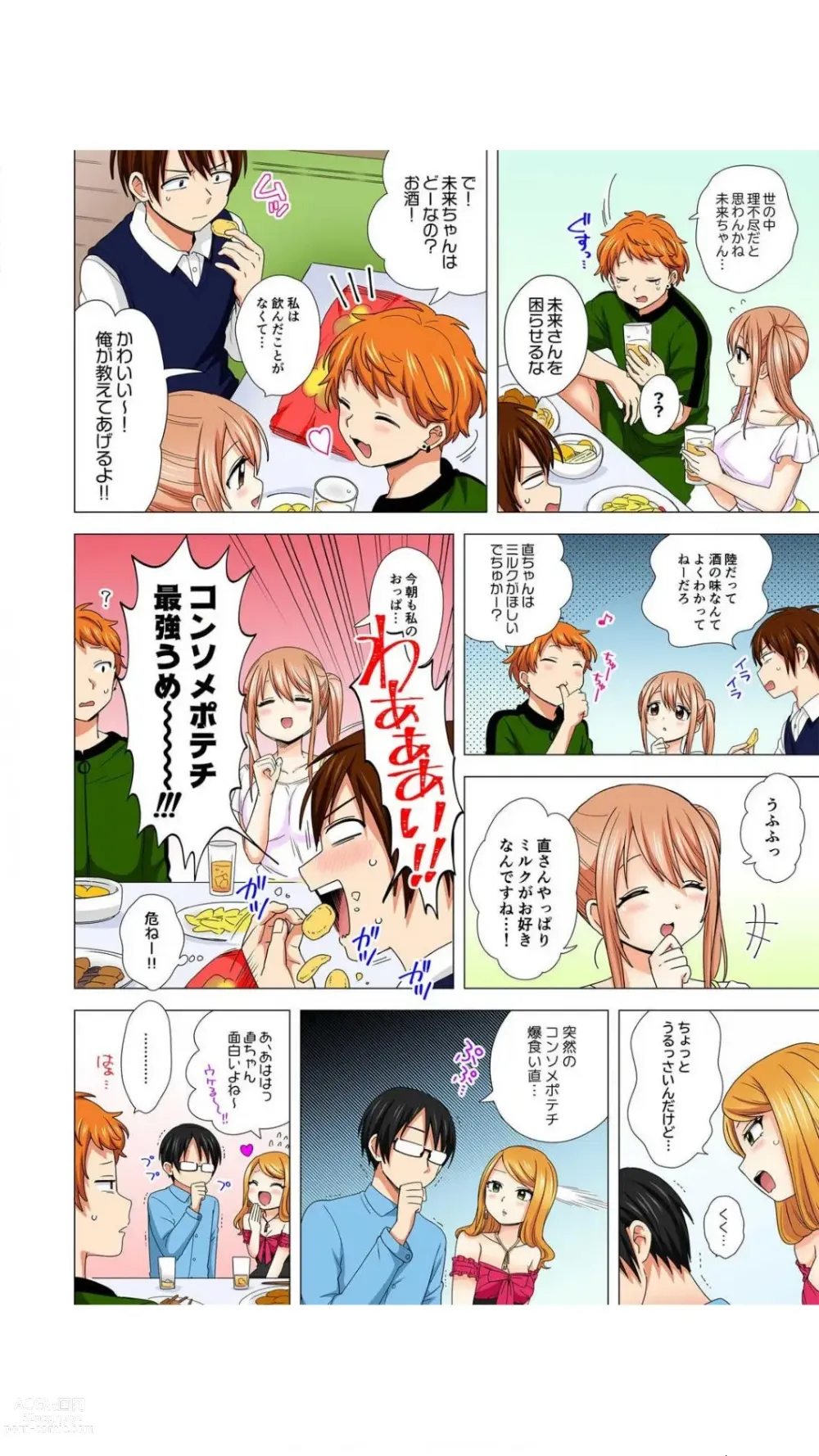 Page 69 of manga Peropero... Shite Ii yo? ~ Muboubi na Mucchiri JD to Zero Kyori Room Share Full Color