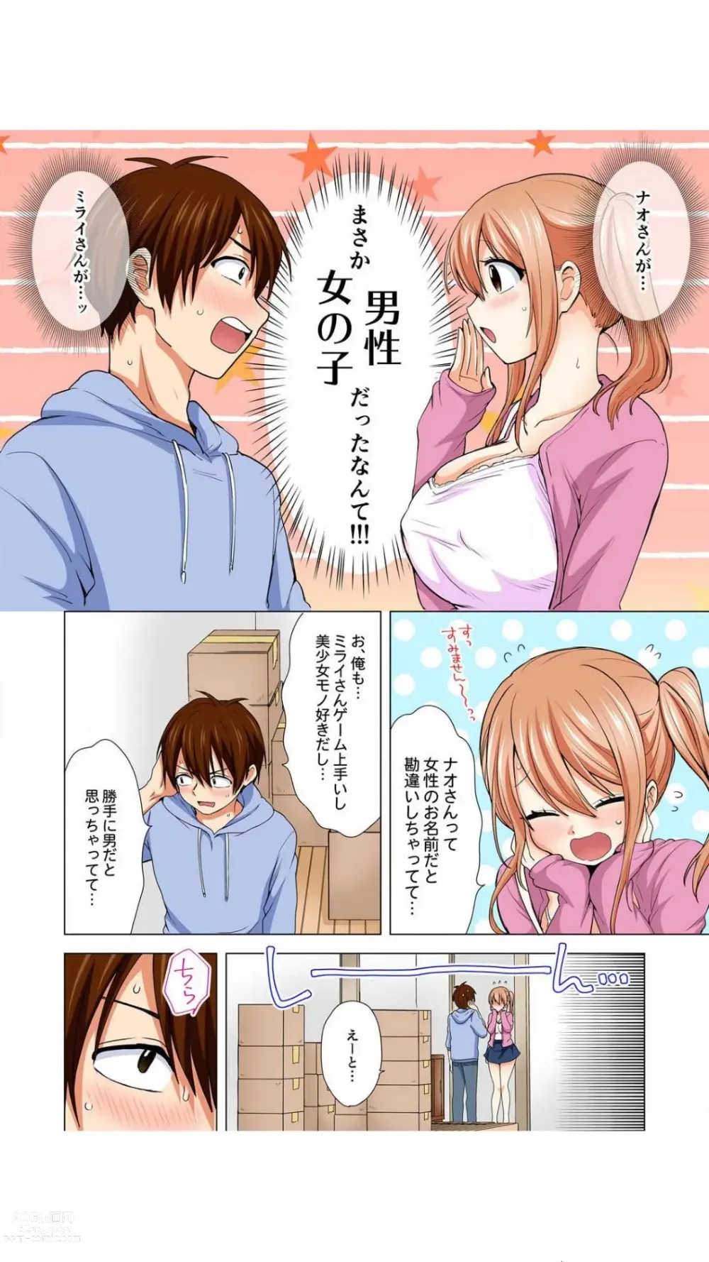 Page 8 of manga Peropero... Shite Ii yo? ~ Muboubi na Mucchiri JD to Zero Kyori Room Share Full Color