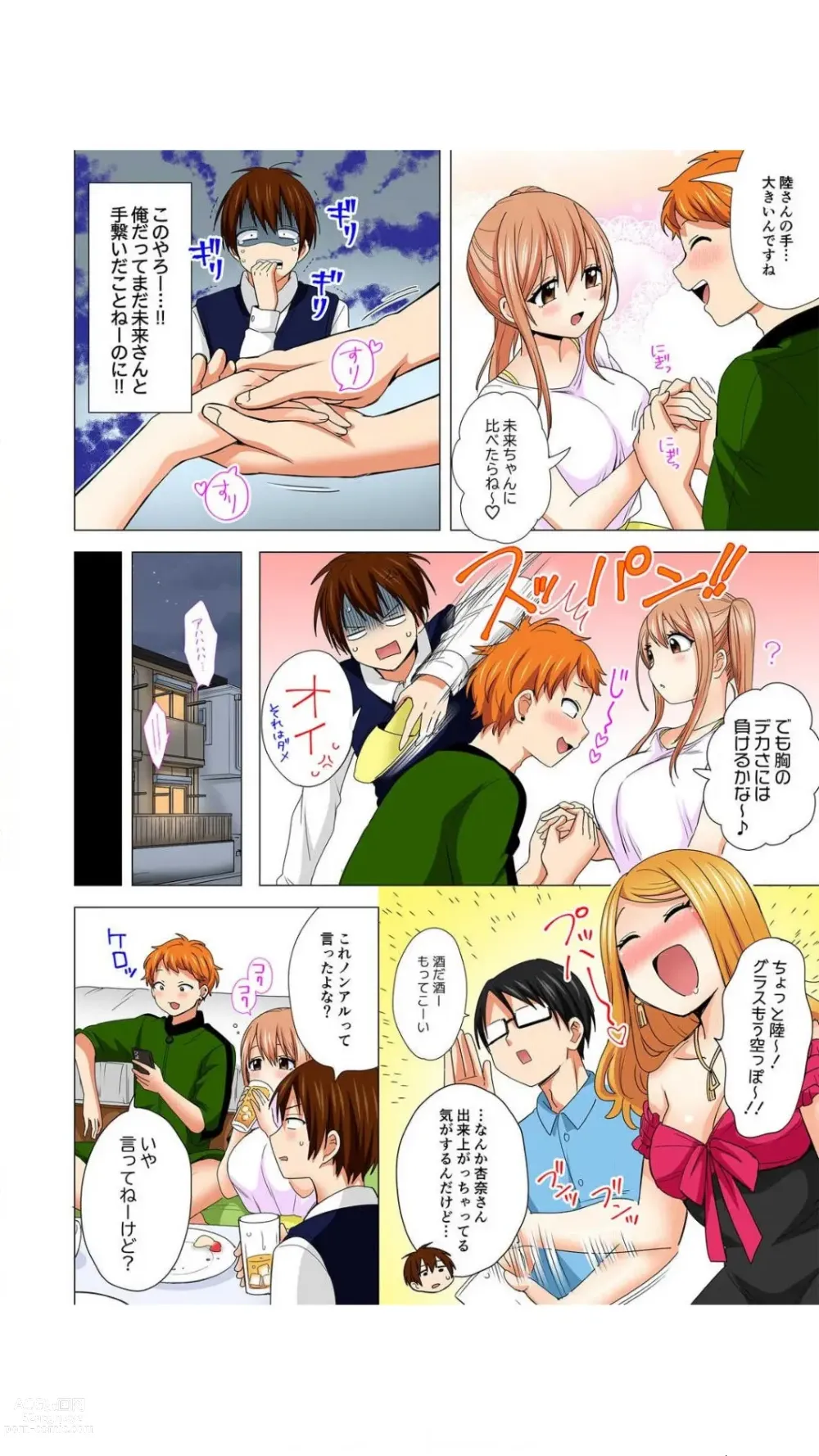 Page 71 of manga Peropero... Shite Ii yo? ~ Muboubi na Mucchiri JD to Zero Kyori Room Share Full Color