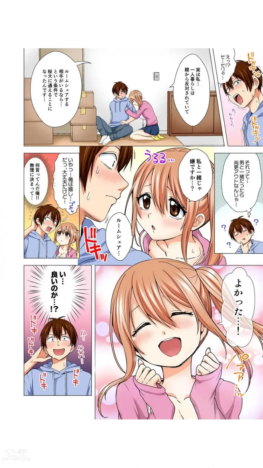 Page 10 of manga Peropero... Shite Ii yo? ~ Muboubi na Mucchiri JD to Zero Kyori Room Share Full Color