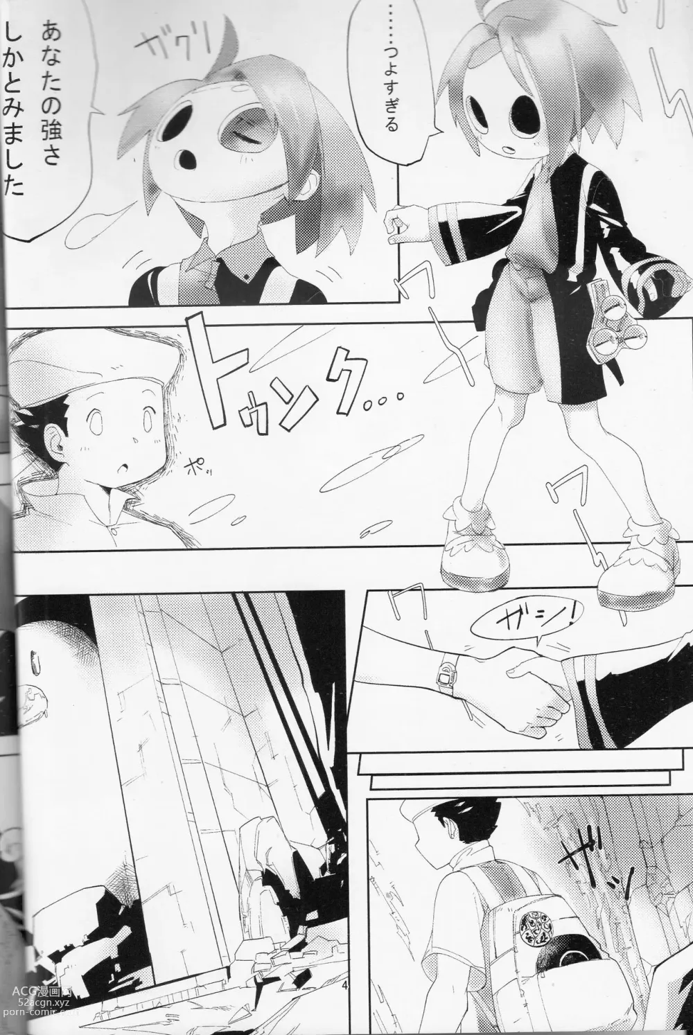 Page 3 of doujinshi Undertaker