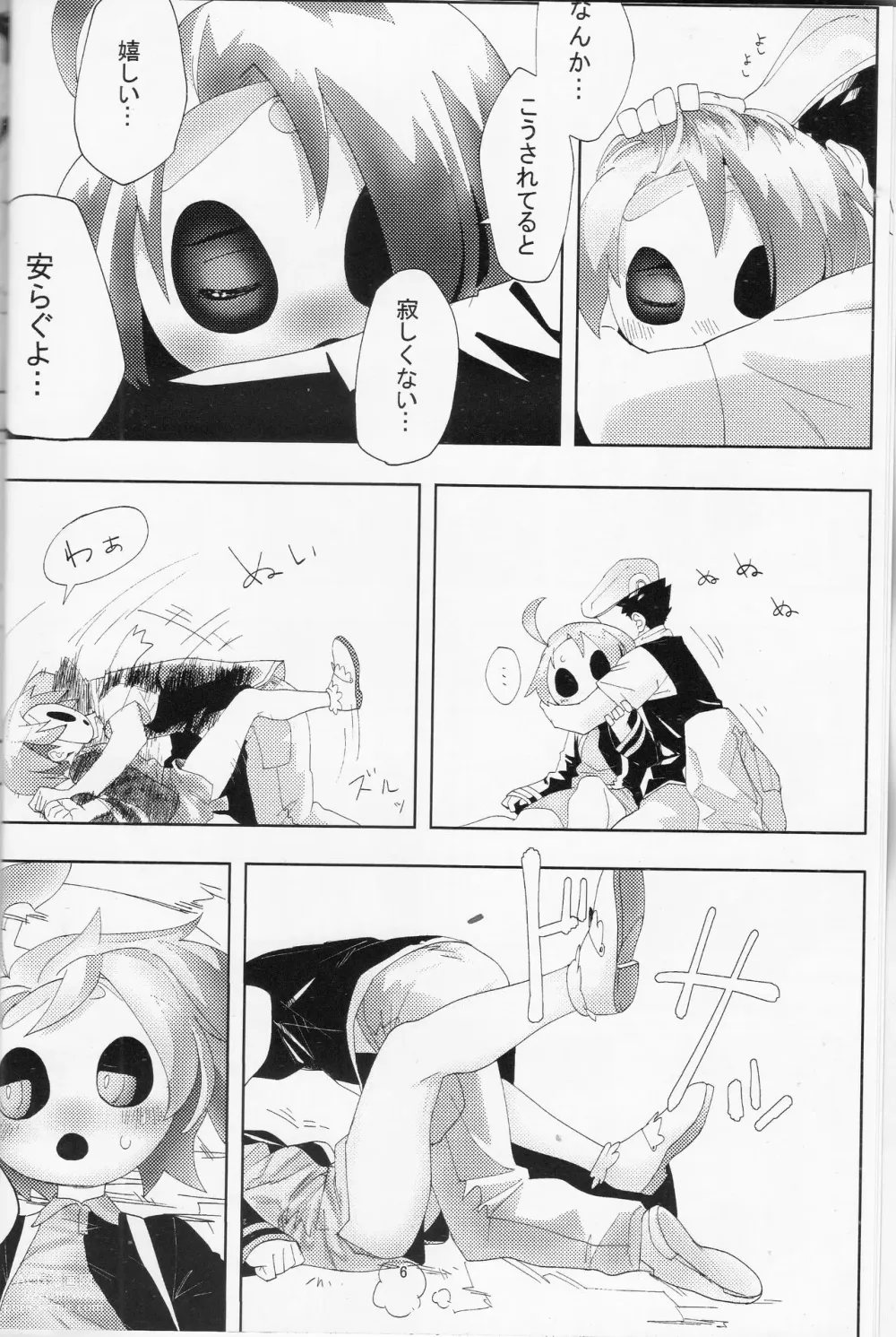Page 5 of doujinshi Undertaker