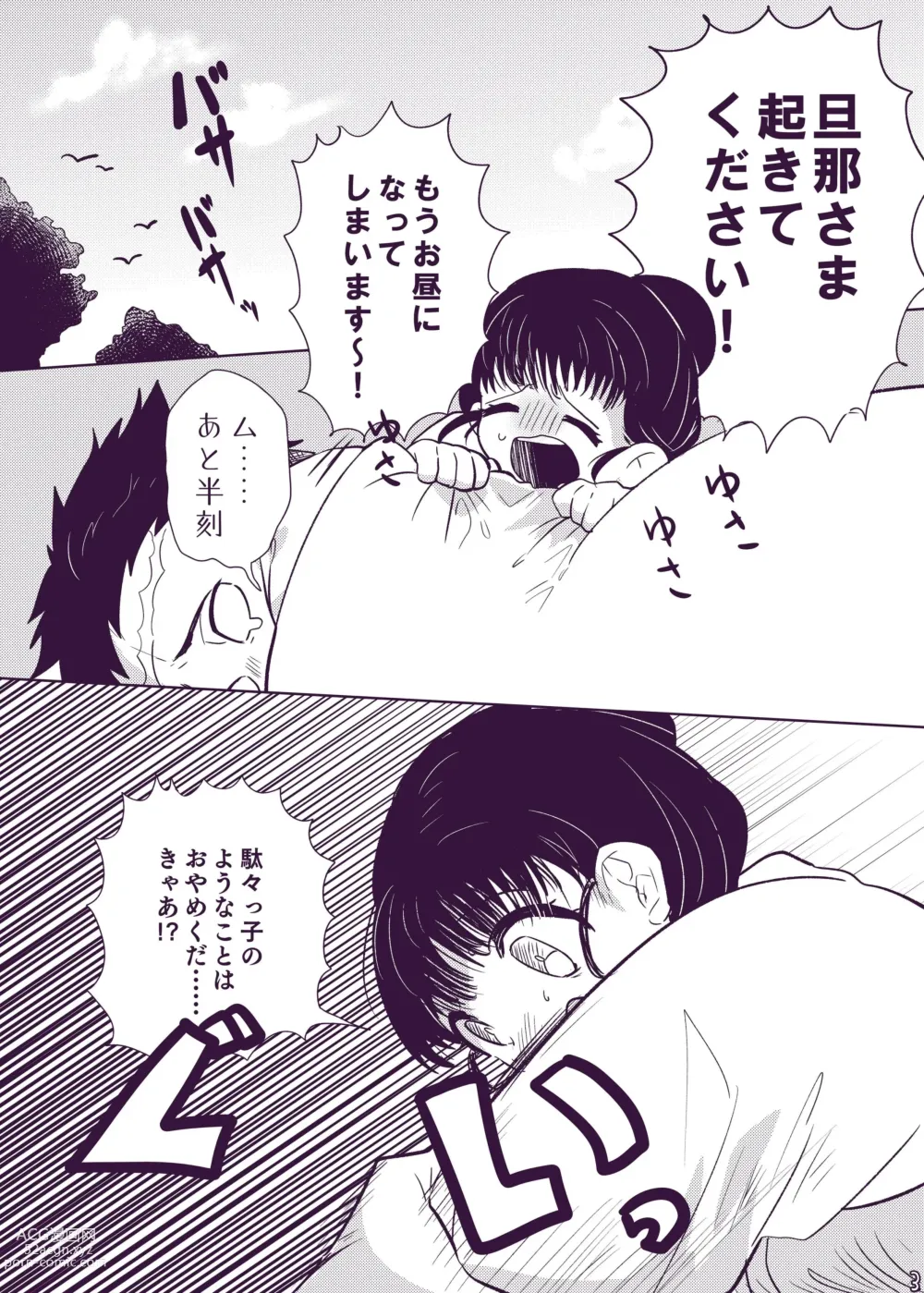 Page 5 of doujinshi Hakuchuu Tandeki ※ Yume Hon