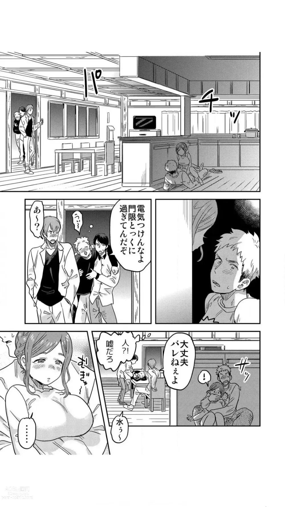 Page 21 of manga Ore Gentei!? Yarechau Bijin Ryoubo-san ~ Shuran de Ecchi na Onee-san wa Kirai desu ka? Vol.1