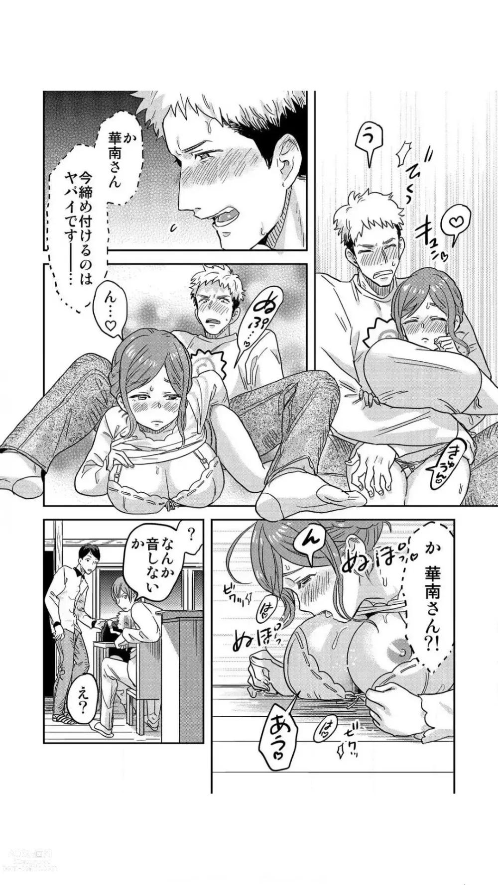 Page 22 of manga Ore Gentei!? Yarechau Bijin Ryoubo-san ~ Shuran de Ecchi na Onee-san wa Kirai desu ka? Vol.1