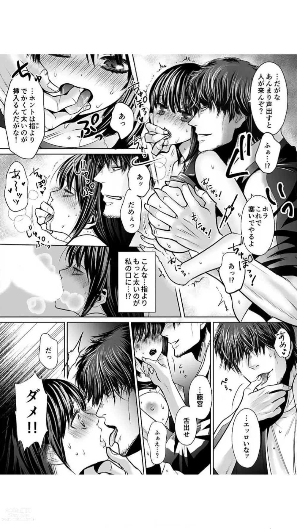 Page 12 of manga Kareshi no Menomaede… Haitteru!? ~Zetsurin Coach no Namahame Zecchou Shidou~
