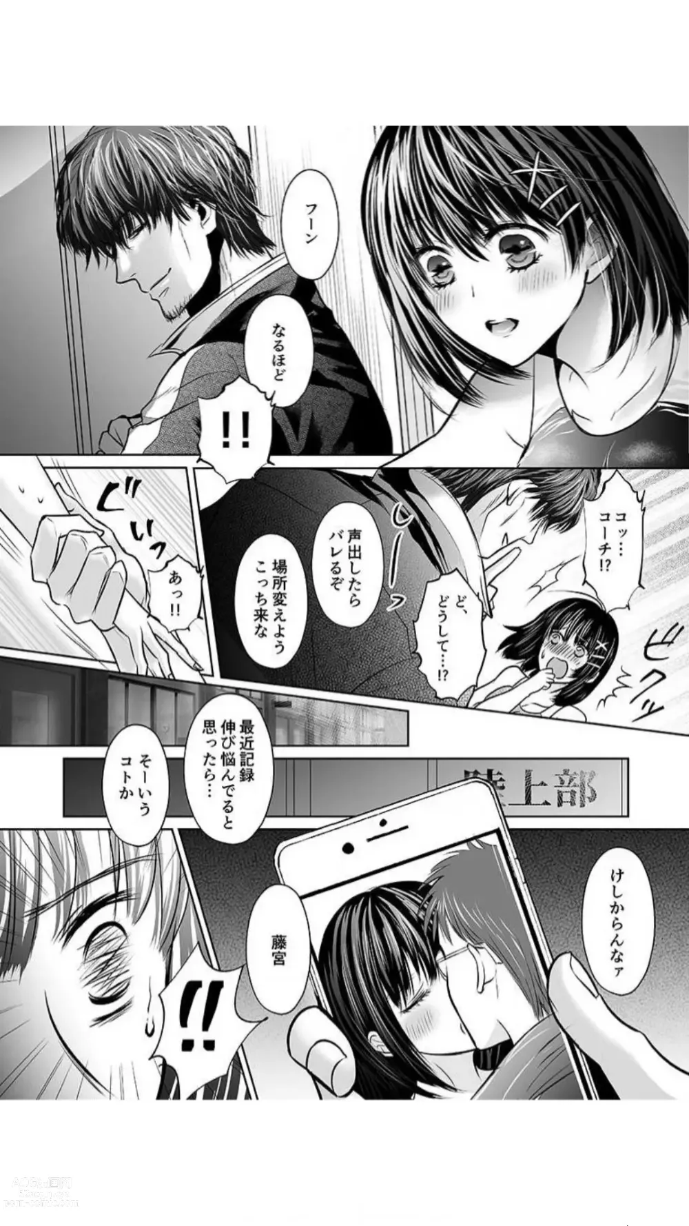 Page 8 of manga Kareshi no Menomaede… Haitteru!? ~Zetsurin Coach no Namahame Zecchou Shidou~