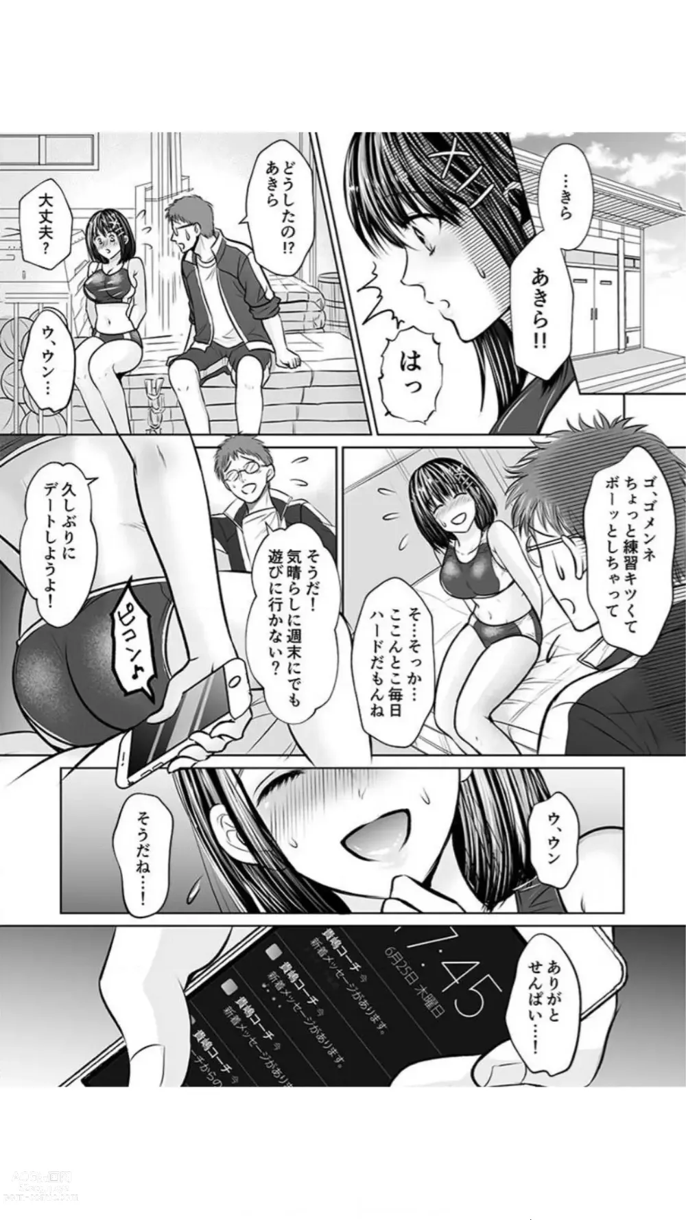Page 74 of manga Kareshi no Menomaede… Haitteru!? ~Zetsurin Coach no Namahame Zecchou Shidou~