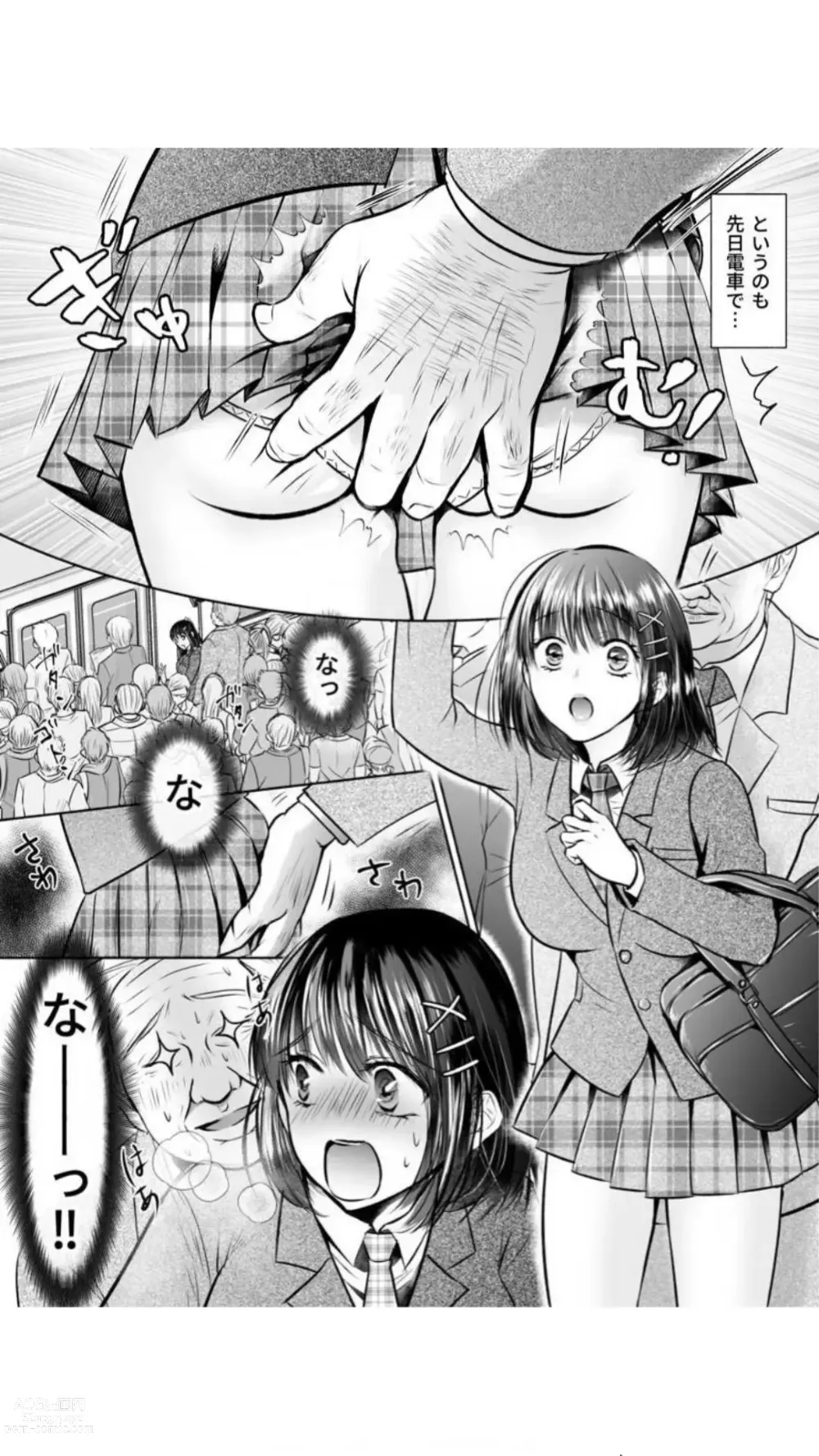 Page 76 of manga Kareshi no Menomaede… Haitteru!? ~Zetsurin Coach no Namahame Zecchou Shidou~