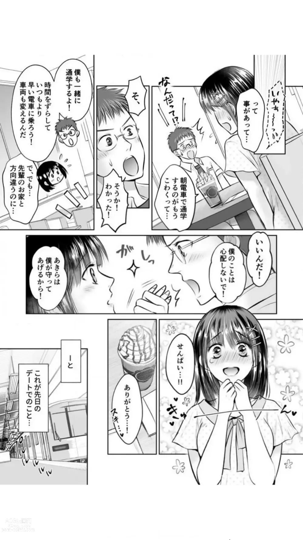 Page 77 of manga Kareshi no Menomaede… Haitteru!? ~Zetsurin Coach no Namahame Zecchou Shidou~