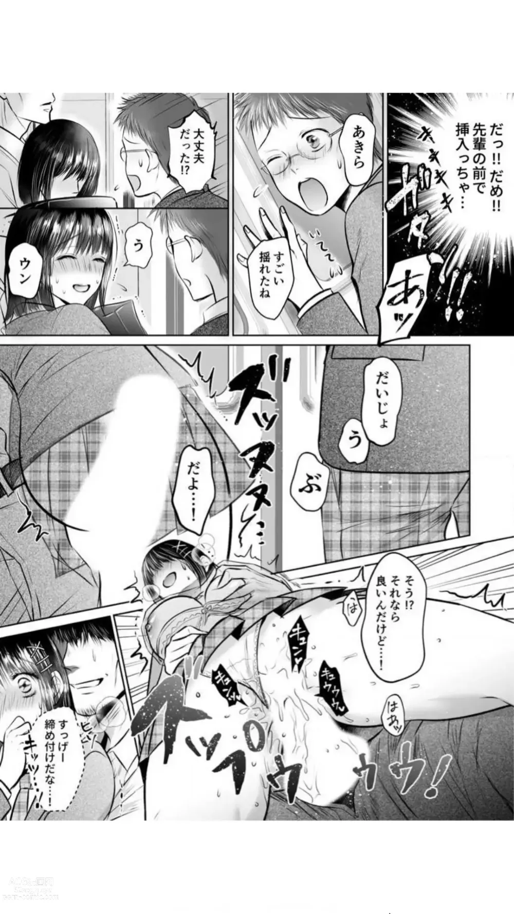 Page 87 of manga Kareshi no Menomaede… Haitteru!? ~Zetsurin Coach no Namahame Zecchou Shidou~