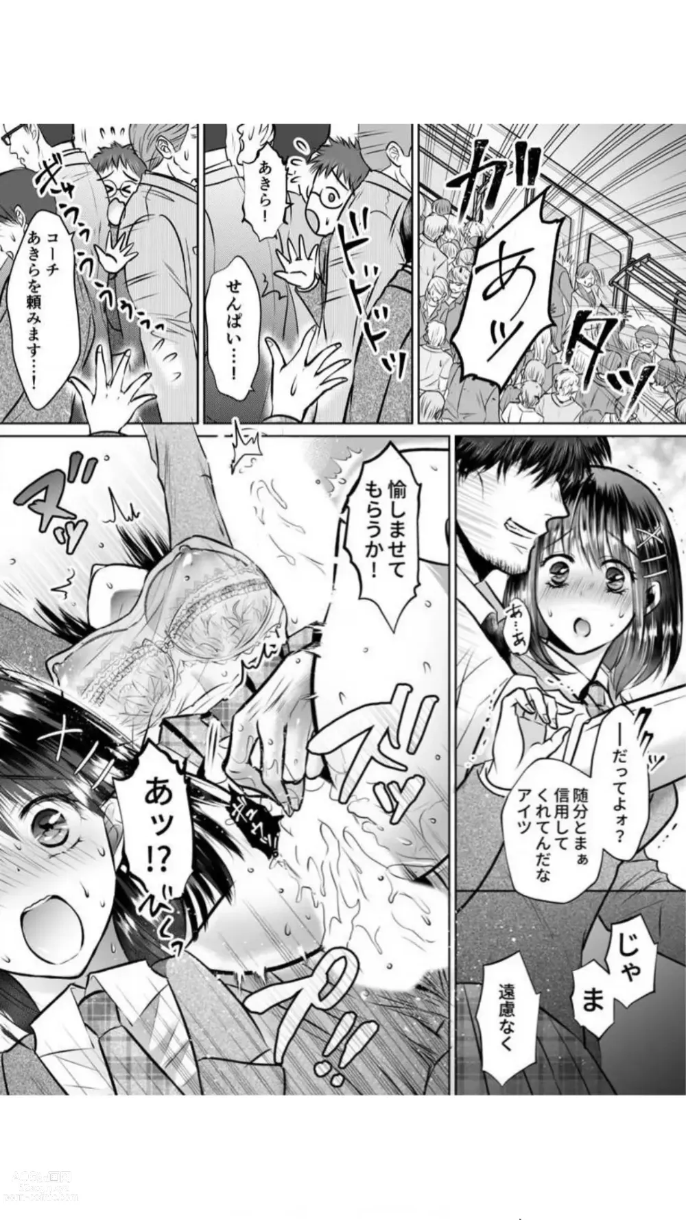 Page 89 of manga Kareshi no Menomaede… Haitteru!? ~Zetsurin Coach no Namahame Zecchou Shidou~