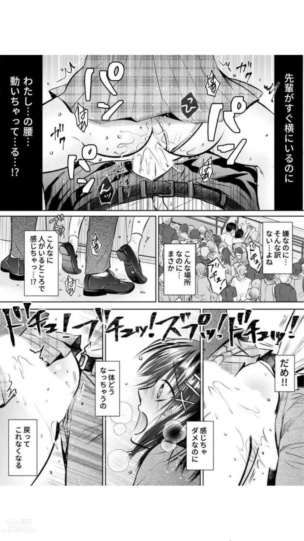 Page 91 of manga Kareshi no Menomaede… Haitteru!? ~Zetsurin Coach no Namahame Zecchou Shidou~