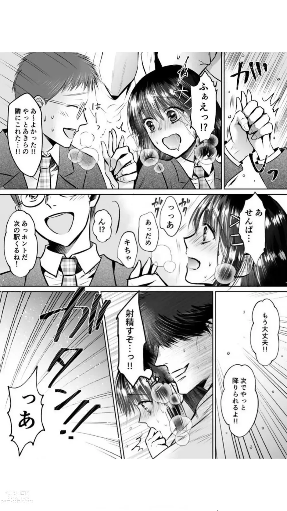 Page 93 of manga Kareshi no Menomaede… Haitteru!? ~Zetsurin Coach no Namahame Zecchou Shidou~