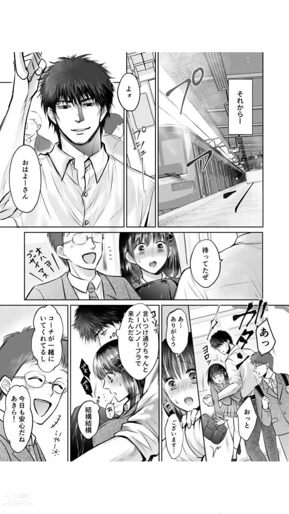 Page 97 of manga Kareshi no Menomaede… Haitteru!? ~Zetsurin Coach no Namahame Zecchou Shidou~
