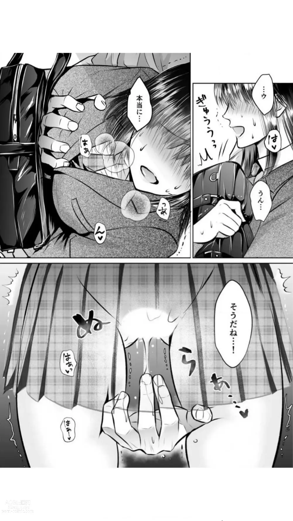 Page 98 of manga Kareshi no Menomaede… Haitteru!? ~Zetsurin Coach no Namahame Zecchou Shidou~