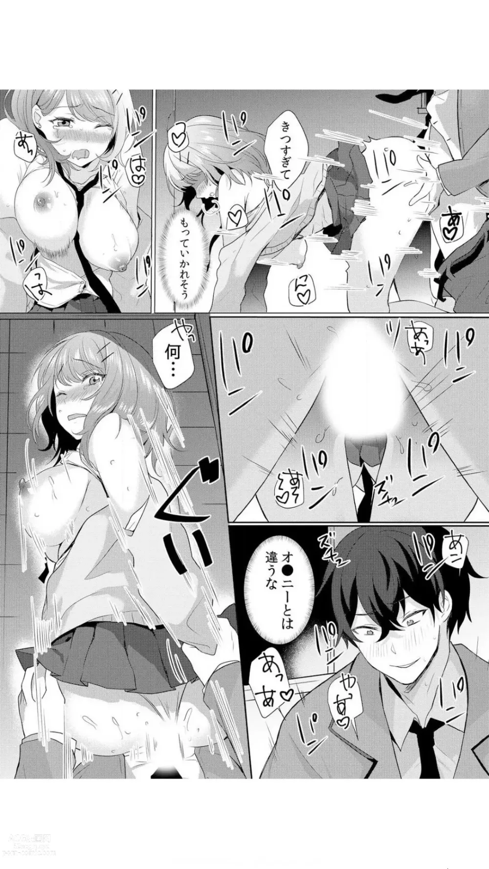 Page 20 of manga Namaiki JK ni Nakadashi Choukyou ~Mechakucha ni Tsuite, Oku no Hou ni Dashite Ageru ne~ Vol.1