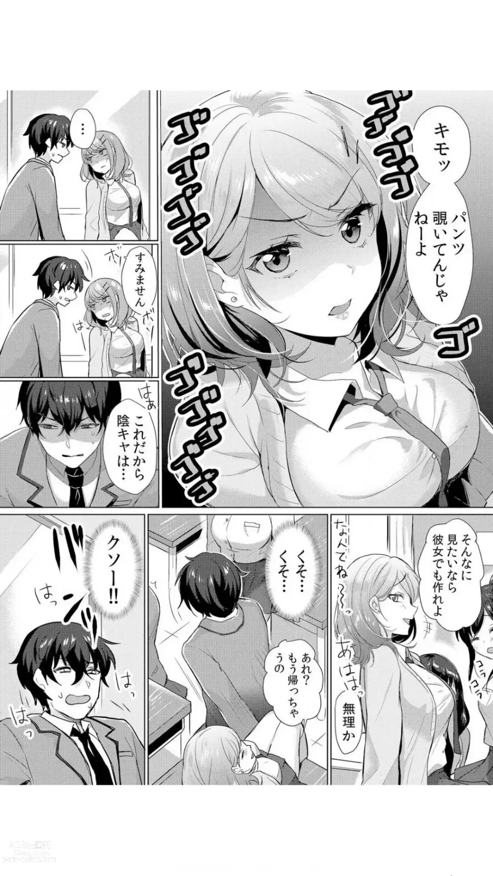 Page 3 of manga Namaiki JK ni Nakadashi Choukyou ~Mechakucha ni Tsuite, Oku no Hou ni Dashite Ageru ne~ Vol.1