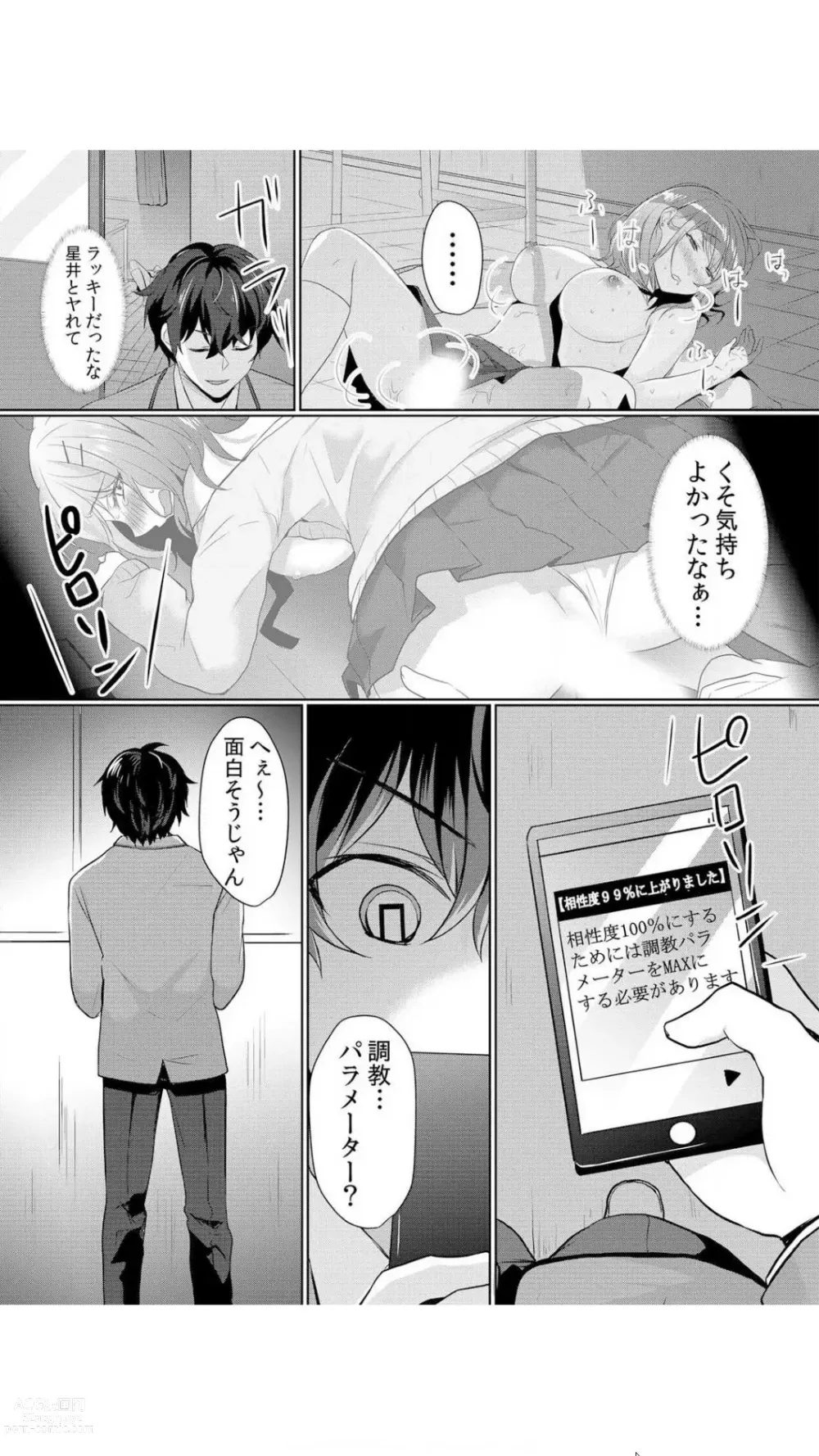 Page 28 of manga Namaiki JK ni Nakadashi Choukyou ~Mechakucha ni Tsuite, Oku no Hou ni Dashite Ageru ne~ Vol.1