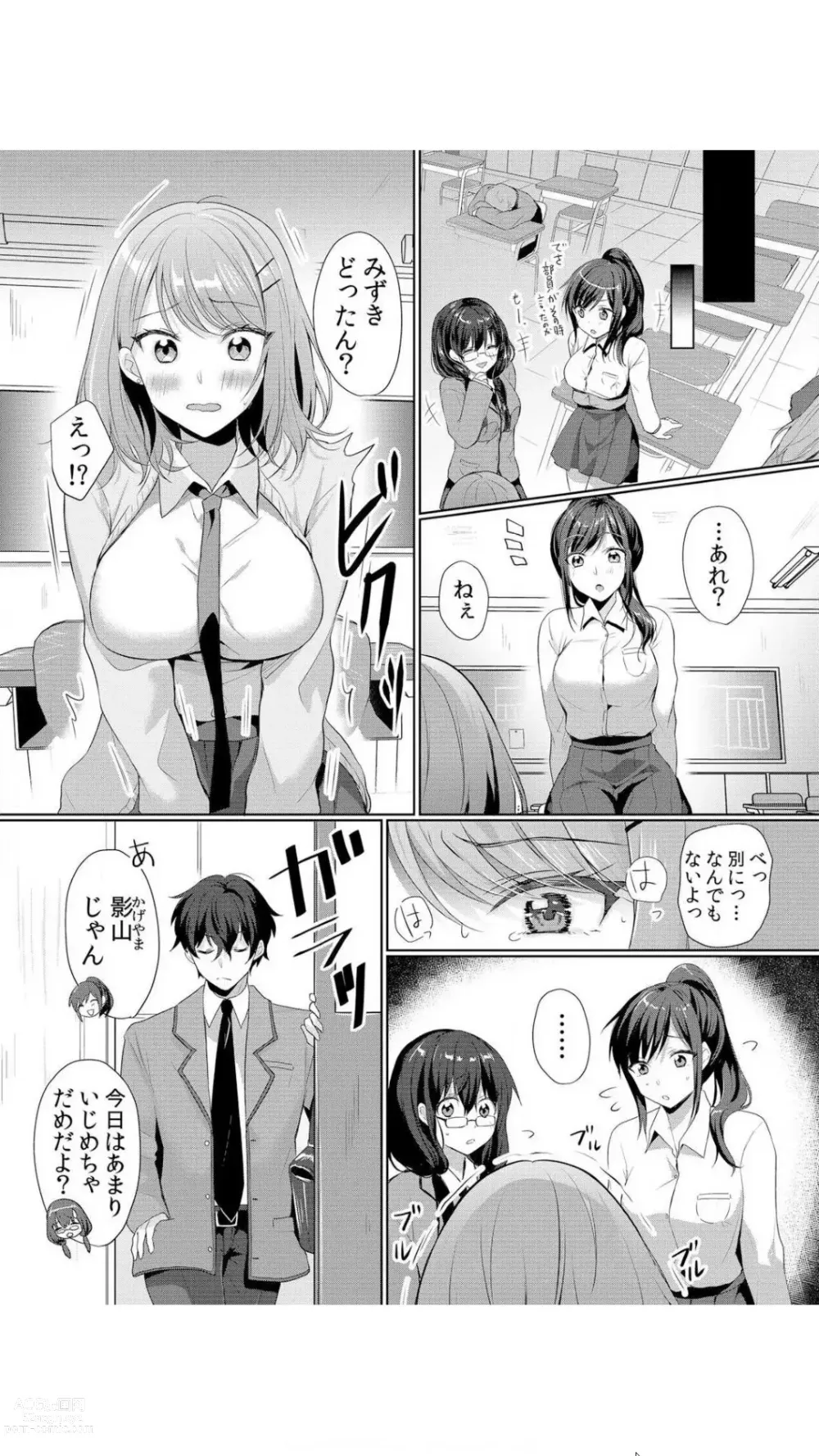 Page 29 of manga Namaiki JK ni Nakadashi Choukyou ~Mechakucha ni Tsuite, Oku no Hou ni Dashite Ageru ne~ Vol.1